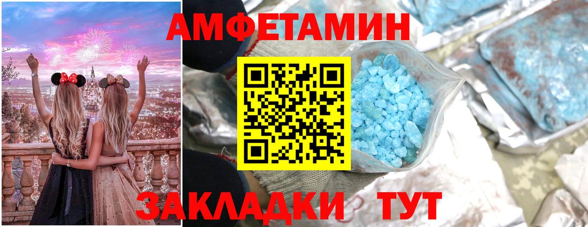 АМФЕТАМИН VHQ Фролово
