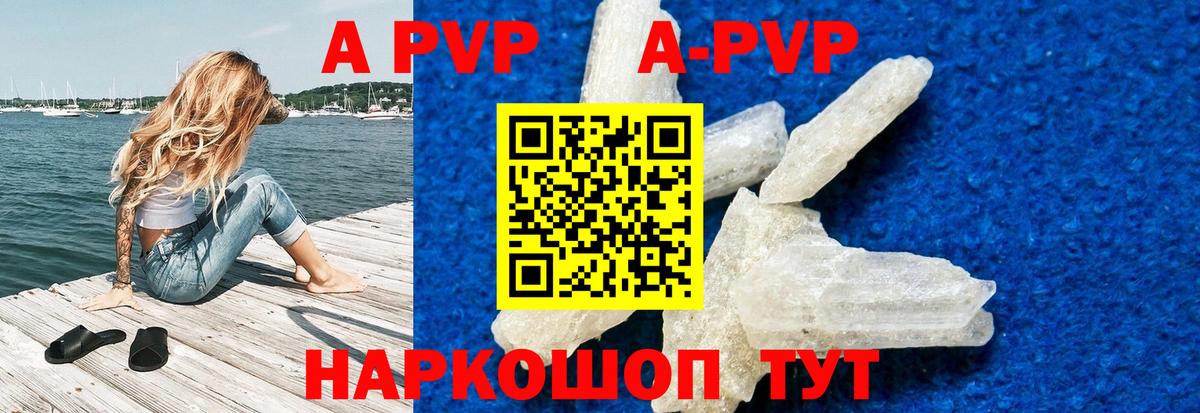 Alpha PVP СК КРИС  Вход с VPN  Фролово  Alpha-PVP  A-PVP СК КРИС 