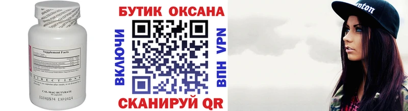 Бутират 1.4BDO Фролово