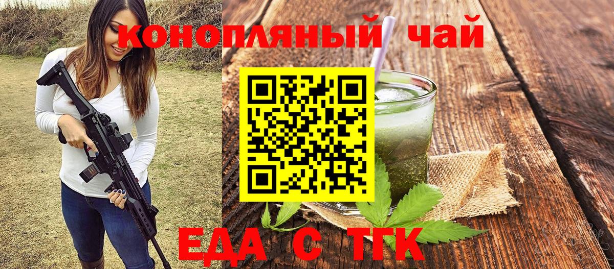 Фролово  Еда ТГК конопля  Вход с VPN 
