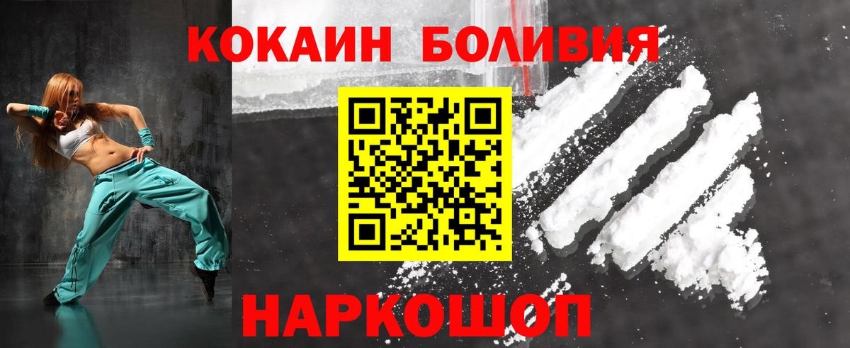 купить наркотики цена  Cocaine Columbia  Вход с VPN  Cocaine 97%  Фролово 