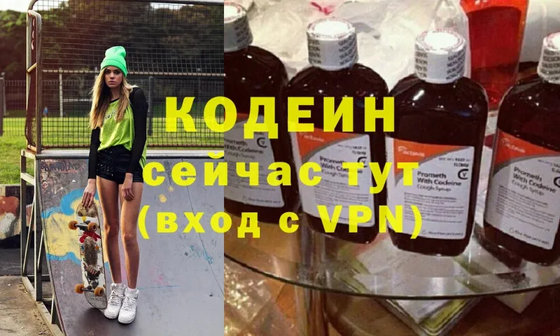 Кодеиновый сироп Lean напиток Lean (лин)  omg ссылки  Фролово 