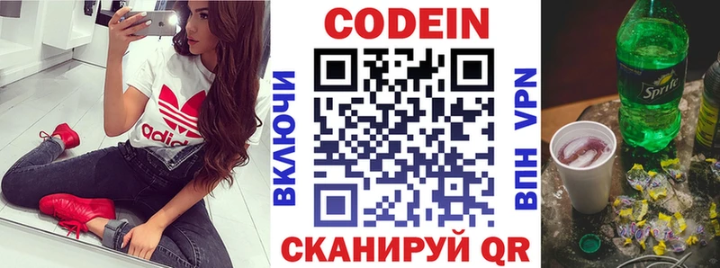 МЕГА маркетплейс  Фролово  Кодеиновый сироп Lean Purple Drank  где найти наркотики 