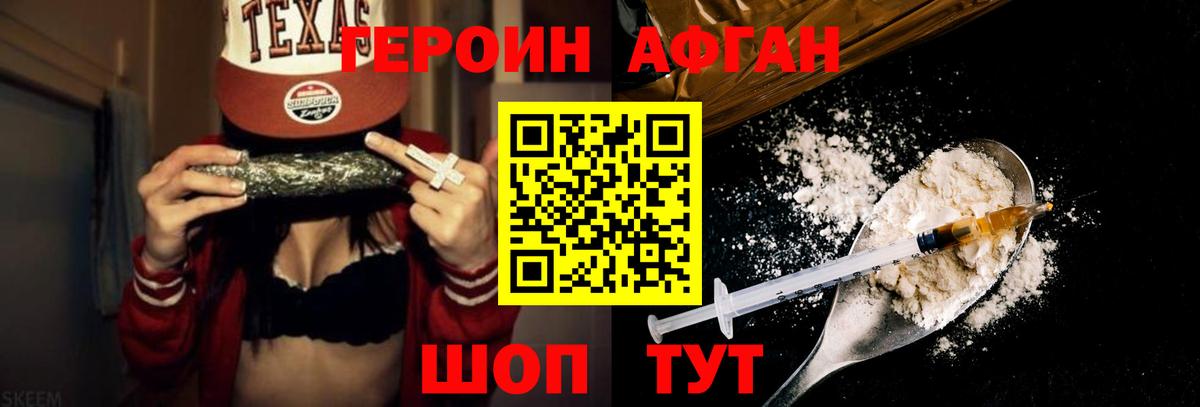 Героин герыч  Героин  Фролово  Вход с VPN 