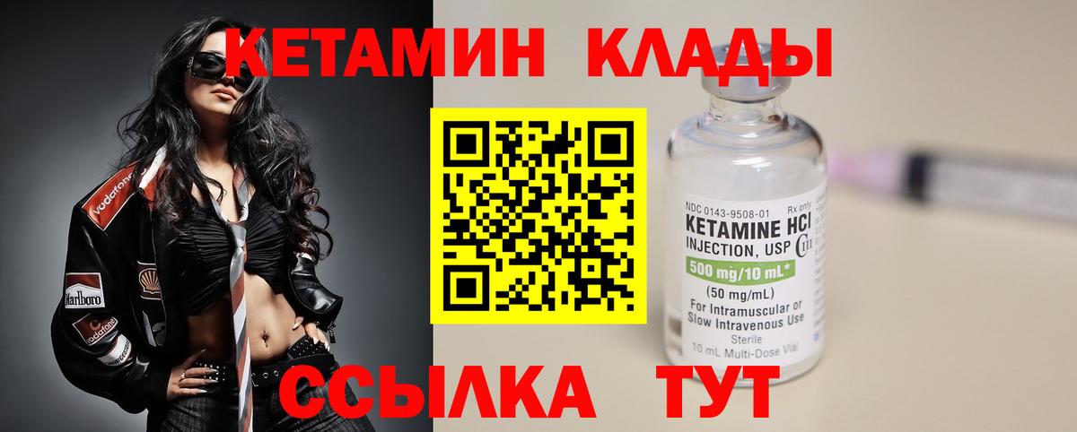 КЕТАМИН ketamine  Вход с VPN  Фролово 