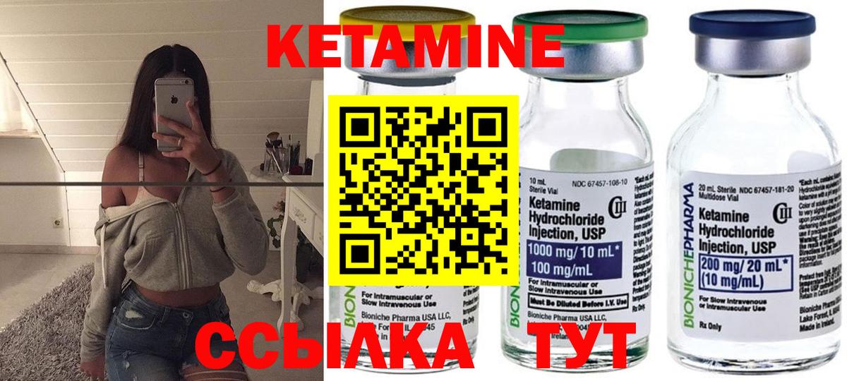 Кетамин VHQ Фролово