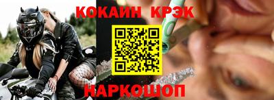 кокаин премиум Абакан