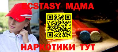 мяу мяу кристалл Волгодонск