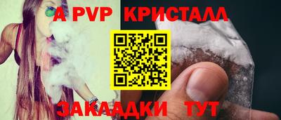 мяу мяу кристалл Волгодонск
