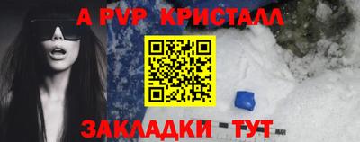 мяу мяу кристалл Волгодонск