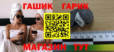 гашишное масло Волжский
