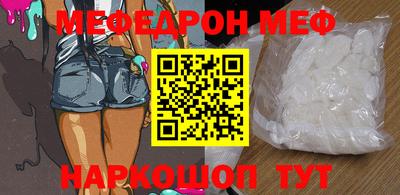мяу мяу кристалл Волгодонск