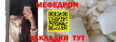 мяу мяу кристалл Волгодонск
