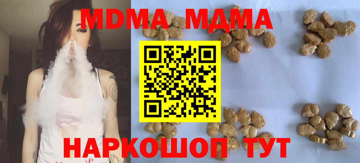 МДМА crystal Фролово