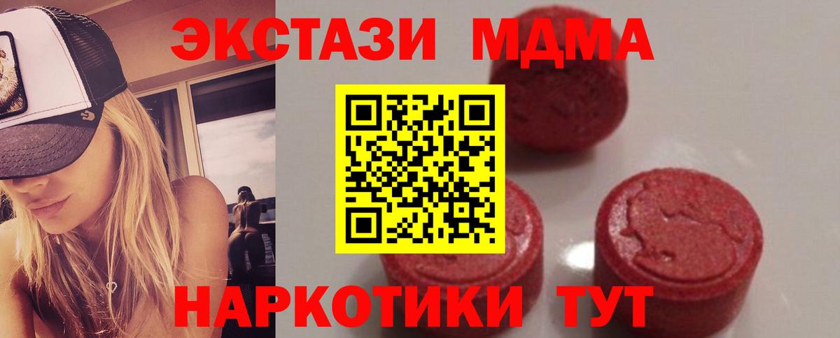 Фролово  МДМА кристаллы  МДМА  Вход с VPN 