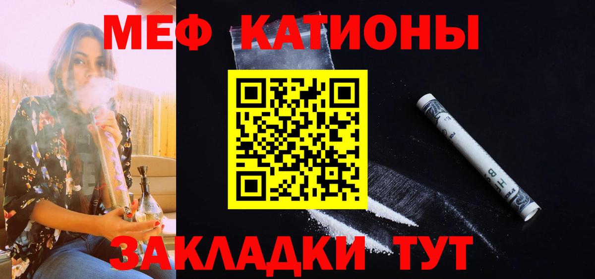 Меф мяу мяу кристаллы Фролово