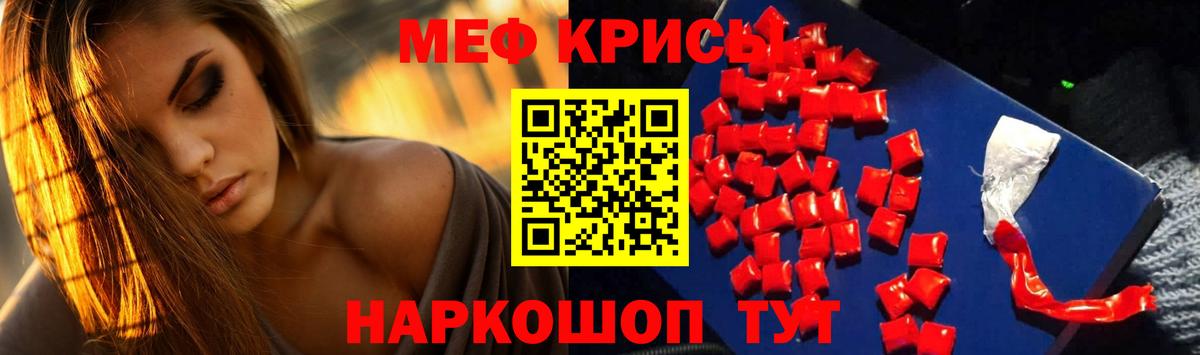 Меф мука  МЯУ-МЯУ 4 MMC  Вход с VPN  Мефедрон  Фролово 