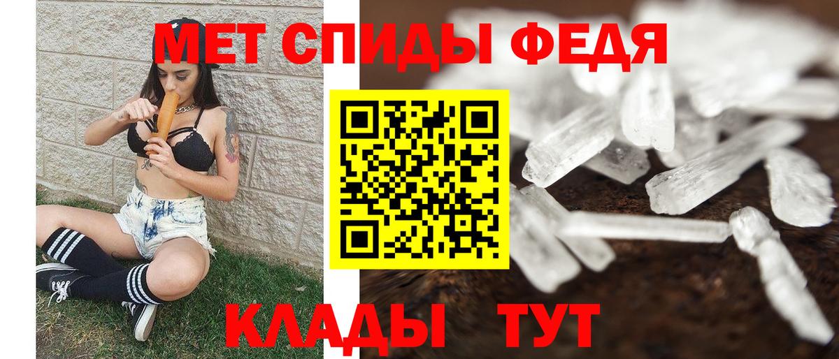 Первитин Methamphetamine Фролово