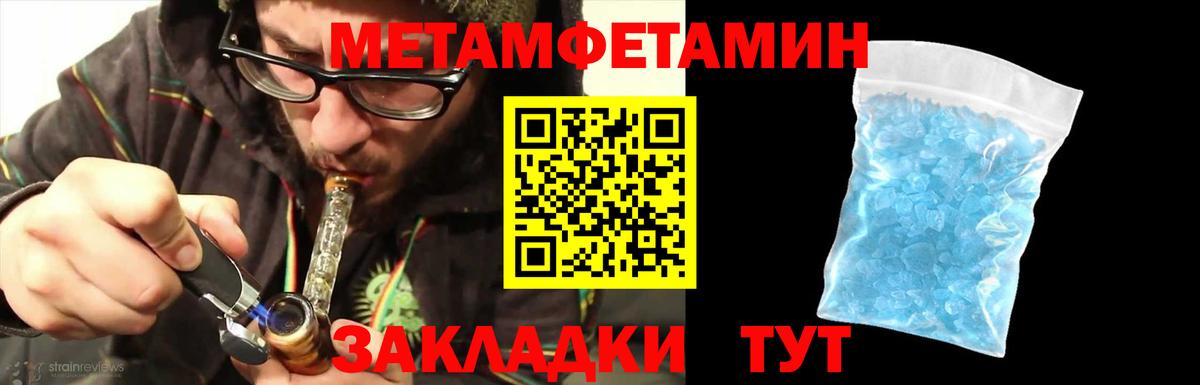 МЕТАМФЕТАМИН кристалл  Вход с VPN  Фролово 