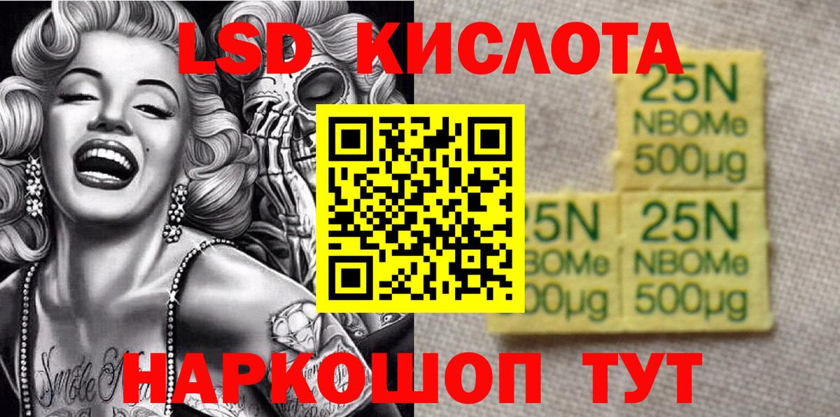 Марки 25I-NBOMe 1,8мг Фролово