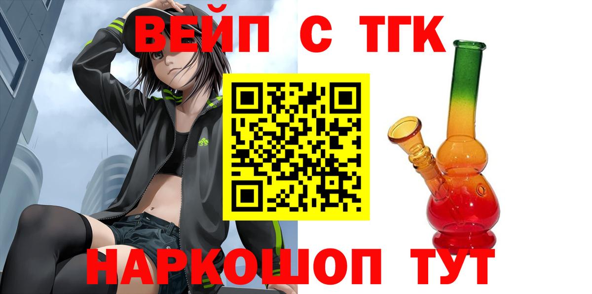 Фролово  Дистиллят ТГК вейп с тгк  ТГК гашишное масло  цена   Вход с VPN 