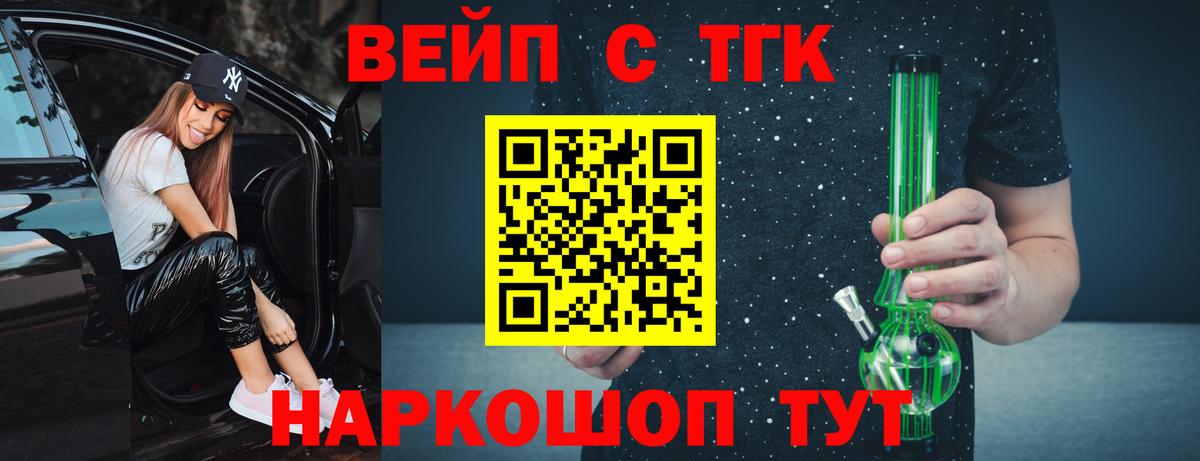 Масло ТГК  Вход с VPN  Мефедрон  A-PVP  Кетыч  Фролово  МЕФ  Конопля  КОКАИН 