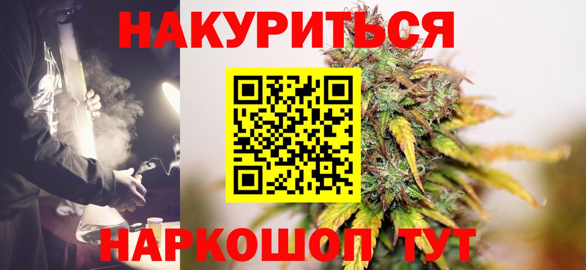 Канабис тримм Фролово